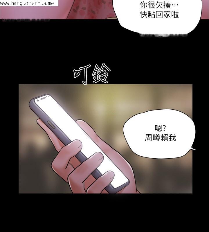 韩国漫画协议换爱(无码版)韩漫_协议换爱(无码版)-第67话-有个陌生男人在看我们在线免费阅读-韩国漫画-第94张图片