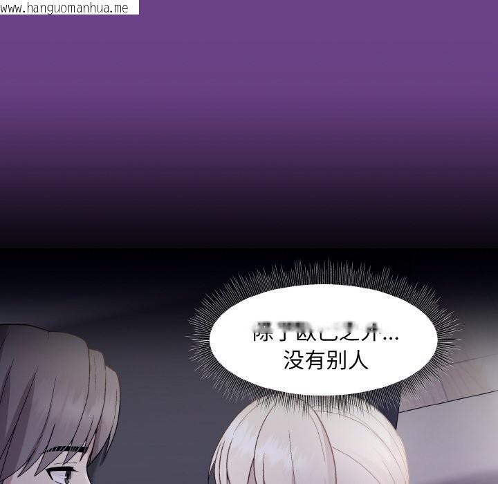 韩国漫画和美女上司玩游戏韩漫_和美女上司玩游戏-第21话在线免费阅读-韩国漫画-第112张图片