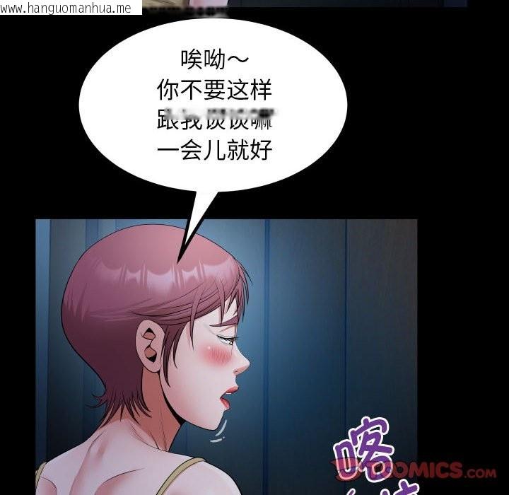 韩国漫画私密的牵绊韩漫_私密的牵绊-第24话在线免费阅读-韩国漫画-第34张图片