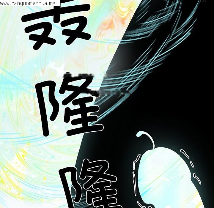 韩国漫画后宫之王韩漫_后宫之王-第3话在线免费阅读-韩国漫画-第113张图片