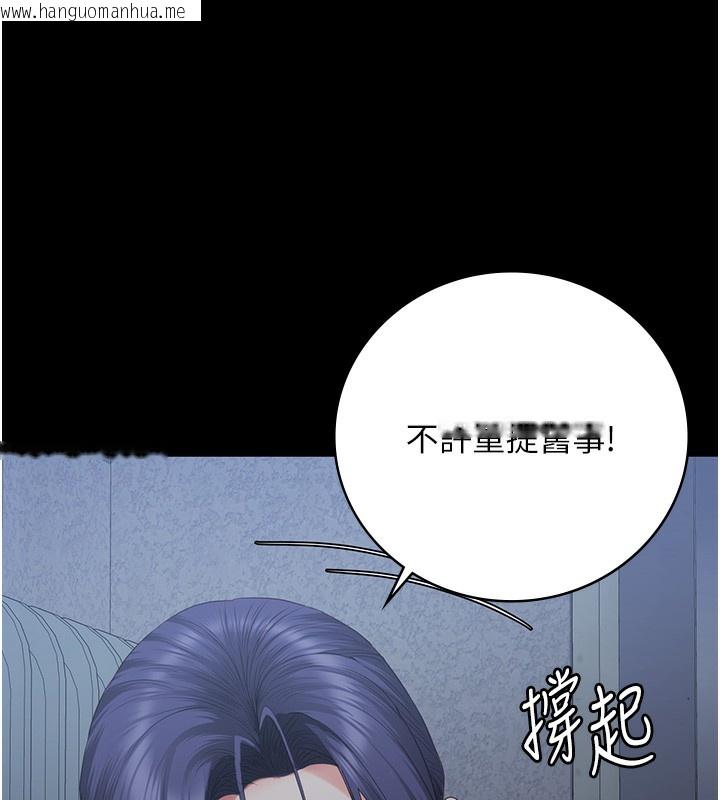 韩国漫画监狱女囚韩漫_监狱女囚-第77话-回心转意在线免费阅读-韩国漫画-第90张图片