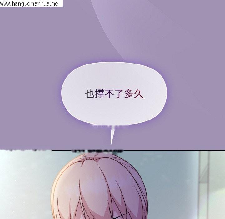 韩国漫画和美女上司玩游戏韩漫_和美女上司玩游戏-第21话在线免费阅读-韩国漫画-第43张图片