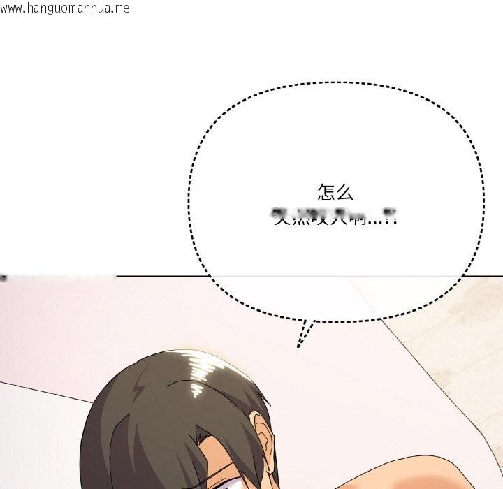 韩国漫画家人之间这样不好吧？韩漫_家人之间这样不好吧？-第15话在线免费阅读-韩国漫画-第128张图片