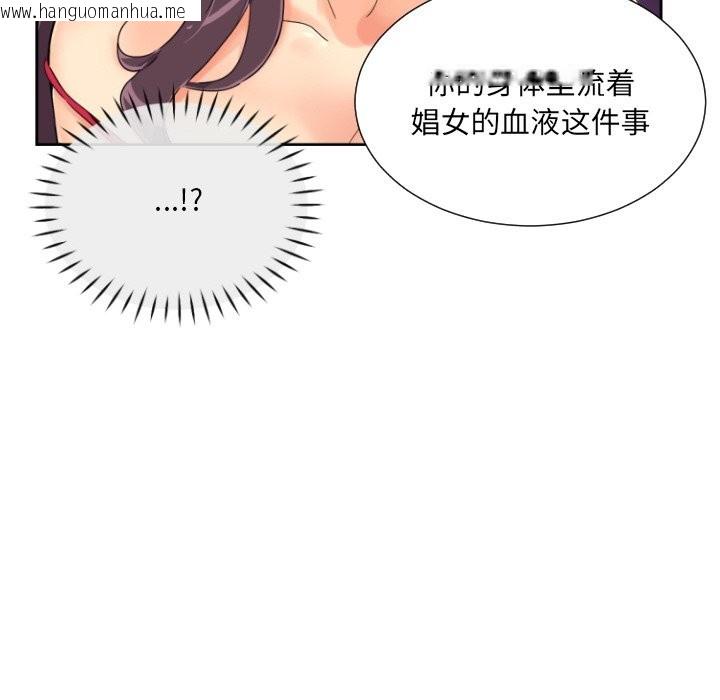 韩国漫画调教小娇妻/调教妻子韩漫_调教小娇妻/调教妻子-第51话在线免费阅读-韩国漫画-第127张图片