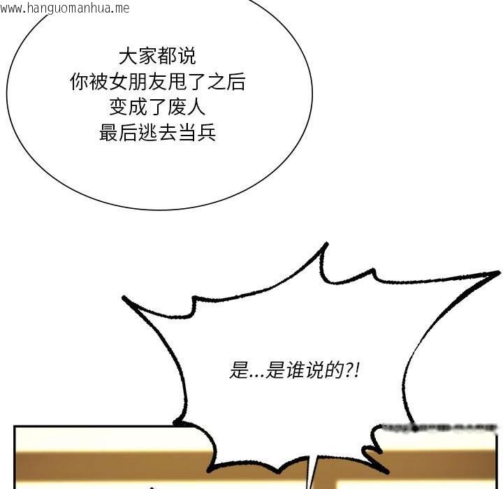 韩国漫画同学！好久不见/同级生韩漫_同学！好久不见/同级生-第40话在线免费阅读-韩国漫画-第80张图片