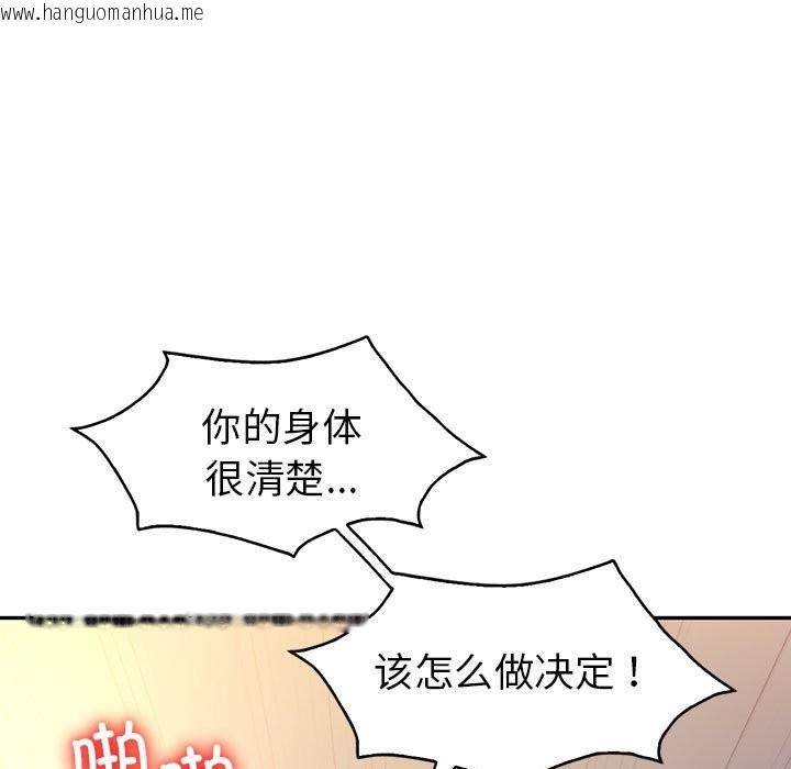 韩国漫画回不去的婚姻韩漫_回不去的婚姻-第32话在线免费阅读-韩国漫画-第34张图片