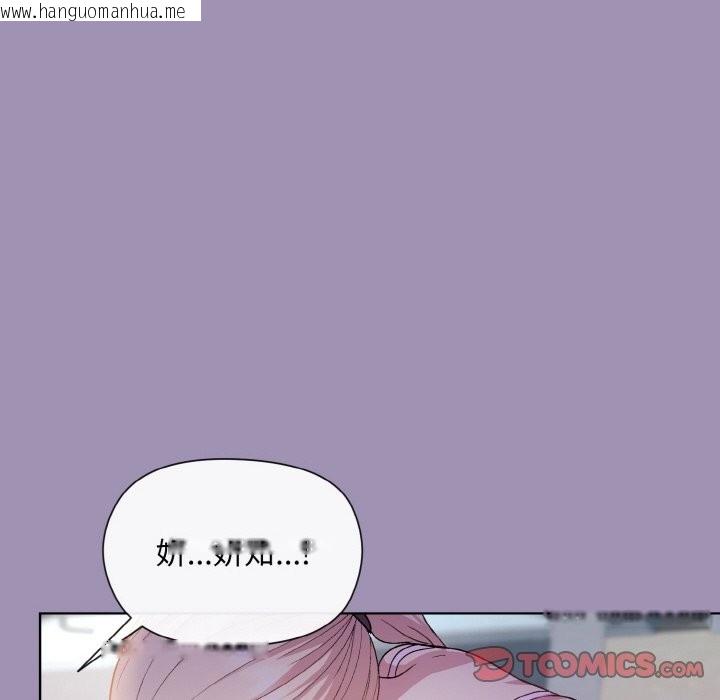 韩国漫画和美女上司玩游戏韩漫_和美女上司玩游戏-第21话在线免费阅读-韩国漫画-第48张图片