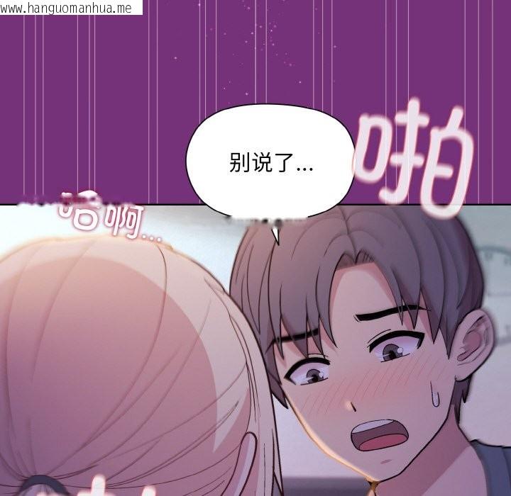 韩国漫画和美女上司玩游戏韩漫_和美女上司玩游戏-第21话在线免费阅读-韩国漫画-第136张图片