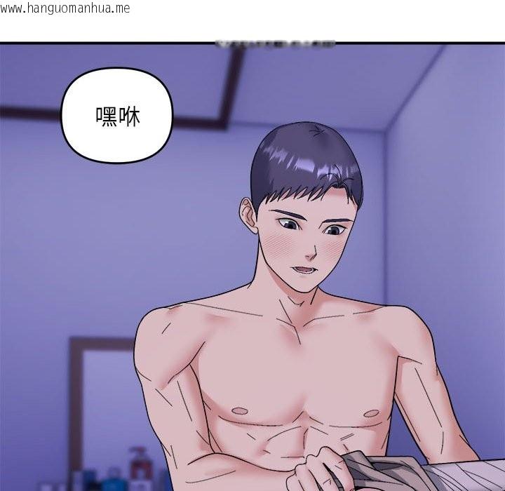 韩国漫画邻居跑路中韩漫_邻居跑路中-第11话在线免费阅读-韩国漫画-第94张图片