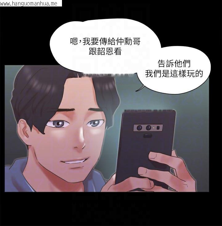 韩国漫画协议换爱(无码版)韩漫_协议换爱(无码版)-第67话-有个陌生男人在看我们在线免费阅读-韩国漫画-第35张图片