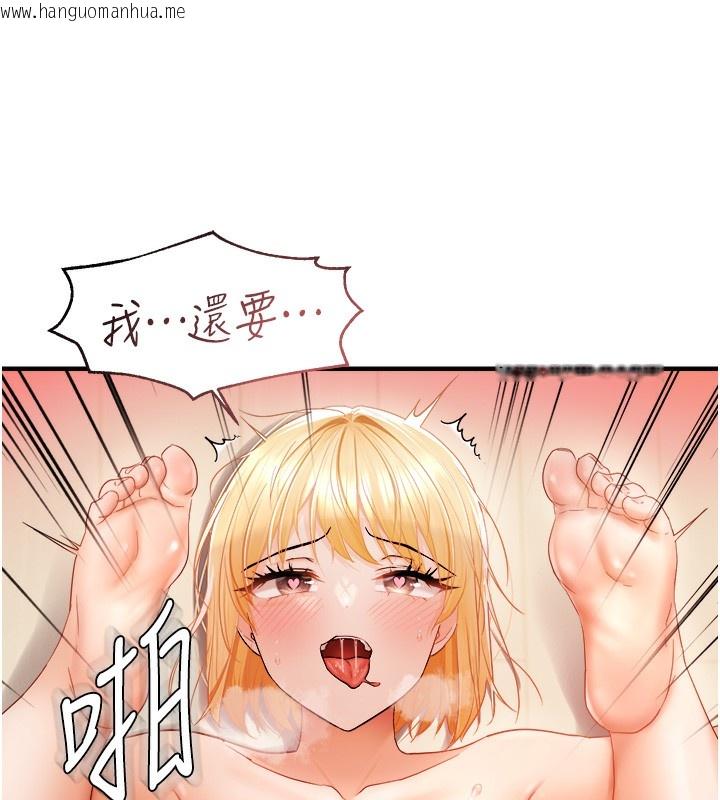 韩国漫画偏偏欲到妳韩漫_偏偏欲到妳-第13话-变态姐姐的呻吟在线免费阅读-韩国漫画-第101张图片