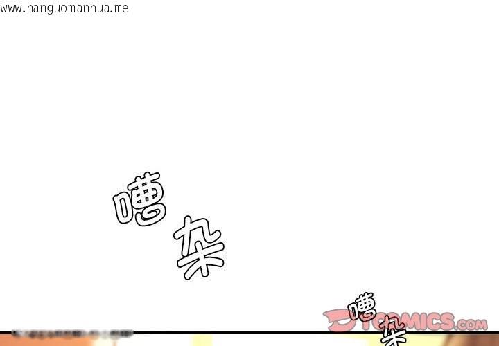 韩国漫画同学！好久不见/同级生韩漫_同学！好久不见/同级生-第40话在线免费阅读-韩国漫画-第4张图片