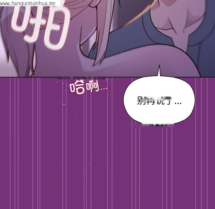 韩国漫画和美女上司玩游戏韩漫_和美女上司玩游戏-第21话在线免费阅读-韩国漫画-第137张图片