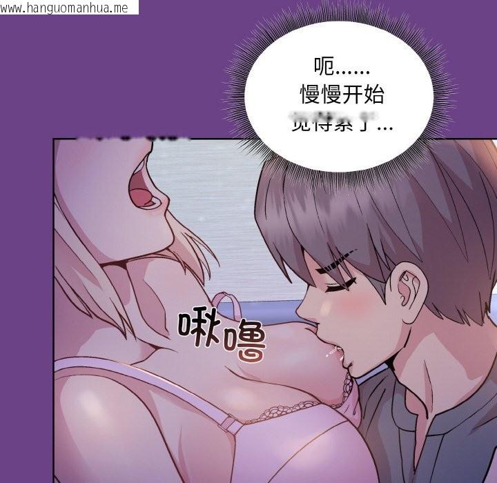 韩国漫画和美女上司玩游戏韩漫_和美女上司玩游戏-第21话在线免费阅读-韩国漫画-第108张图片