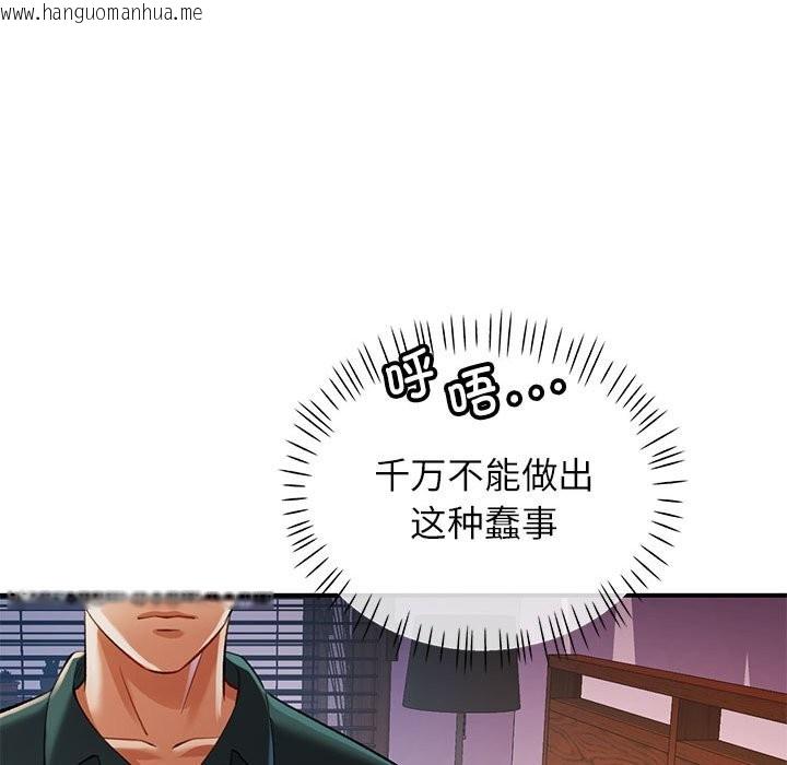 韩国漫画可以爱你吗韩漫_可以爱你吗-第22话在线免费阅读-韩国漫画-第31张图片