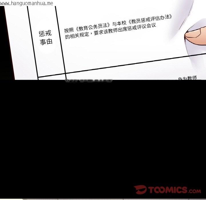 韩国漫画在学校达咩！/学校母汤黑白来！韩漫_在学校达咩！/学校母汤黑白来！-第34话在线免费阅读-韩国漫画-第69张图片