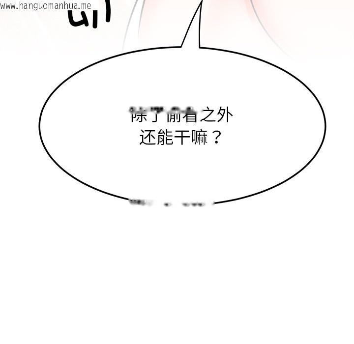 韩国漫画后宫之王韩漫_后宫之王-第2话在线免费阅读-韩国漫画-第43张图片