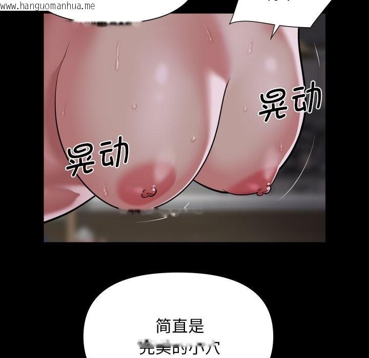 韩国漫画社区重建协会/敲开你的门韩漫_社区重建协会/敲开你的门-第109话在线免费阅读-韩国漫画-第31张图片