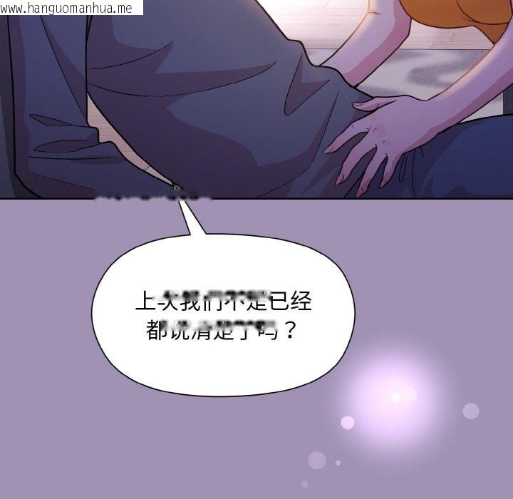 韩国漫画和美女上司玩游戏韩漫_和美女上司玩游戏-第21话在线免费阅读-韩国漫画-第33张图片