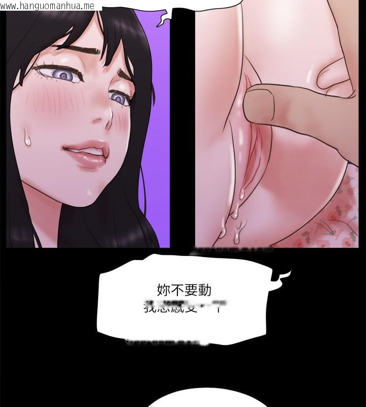 韩国漫画协议换爱(无码版)韩漫_协议换爱(无码版)-第67话-有个陌生男人在看我们在线免费阅读-韩国漫画-第3张图片