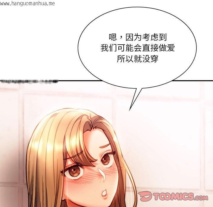 韩国漫画同学！好久不见/同级生韩漫_同学！好久不见/同级生-第40话在线免费阅读-韩国漫画-第156张图片