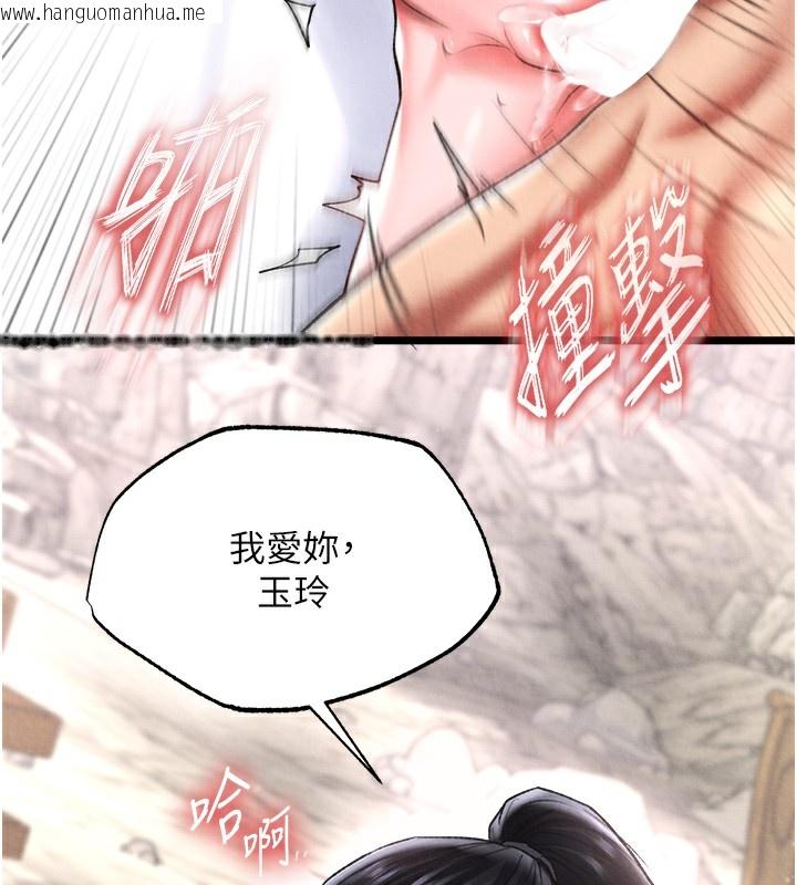 韩国漫画色雕英雄传：一捅天下韩漫_色雕英雄传：一捅天下-第55话-帮姑姑开苞菊花在线免费阅读-韩国漫画-第41张图片