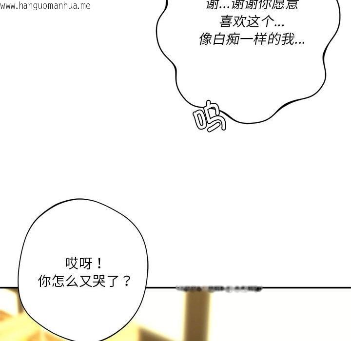 韩国漫画同学！好久不见/同级生韩漫_同学！好久不见/同级生-第40话在线免费阅读-韩国漫画-第123张图片