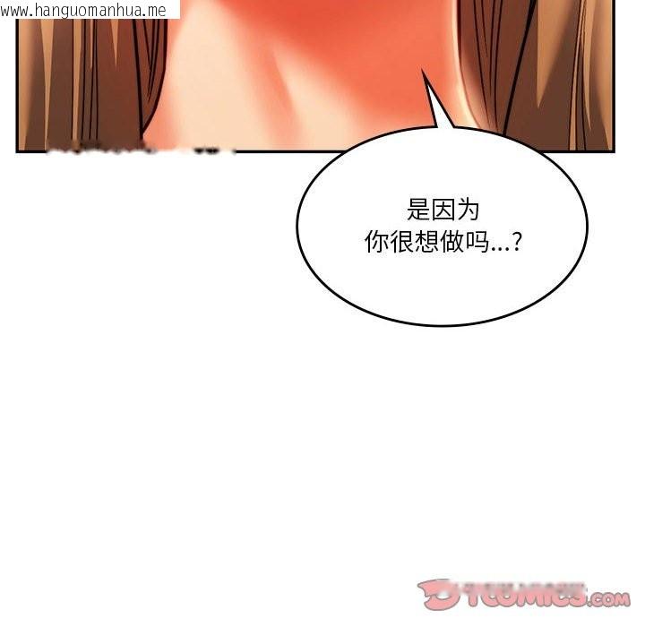 韩国漫画同学！好久不见/同级生韩漫_同学！好久不见/同级生-第40话在线免费阅读-韩国漫画-第172张图片