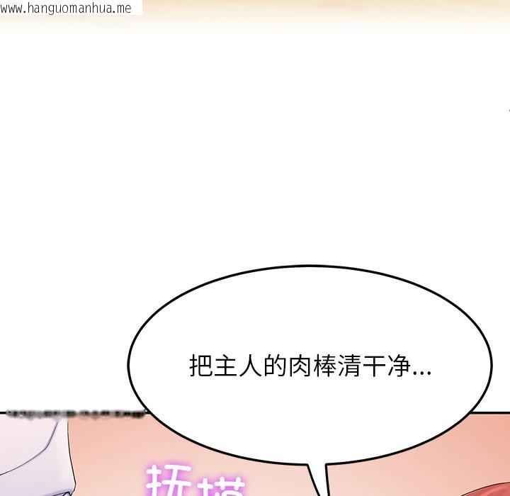 韩国漫画后宫之王韩漫_后宫之王-第3话在线免费阅读-韩国漫画-第106张图片