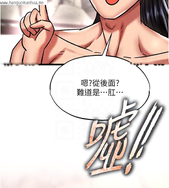 韩国漫画色雕英雄传：一捅天下韩漫_色雕英雄传：一捅天下-第55话-帮姑姑开苞菊花在线免费阅读-韩国漫画-第76张图片