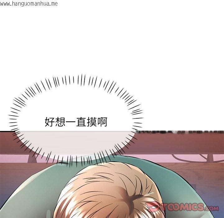 韩国漫画可以爱你吗韩漫_可以爱你吗-第22话在线免费阅读-韩国漫画-第57张图片