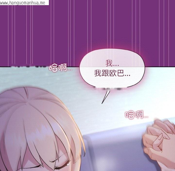 韩国漫画和美女上司玩游戏韩漫_和美女上司玩游戏-第21话在线免费阅读-韩国漫画-第149张图片