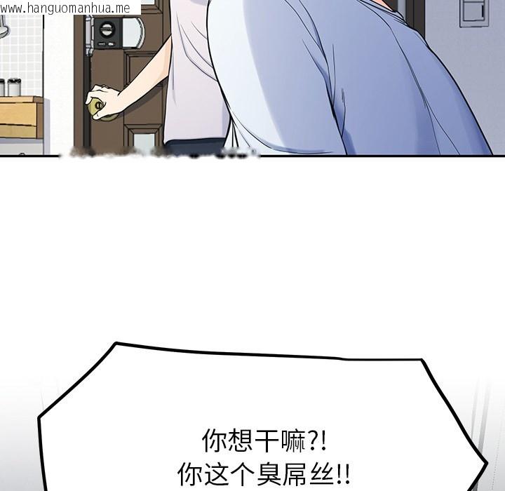 韩国漫画后宫之王韩漫_后宫之王-第2话在线免费阅读-韩国漫画-第111张图片