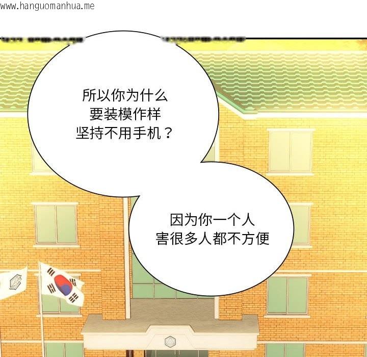 韩国漫画同学！好久不见/同级生韩漫_同学！好久不见/同级生-第40话在线免费阅读-韩国漫画-第18张图片