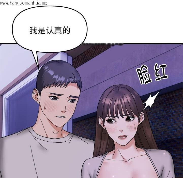 韩国漫画邻居跑路中韩漫_邻居跑路中-第11话在线免费阅读-韩国漫画-第32张图片