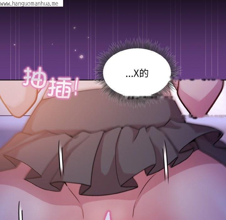 韩国漫画和美女上司玩游戏韩漫_和美女上司玩游戏-第21话在线免费阅读-韩国漫画-第115张图片