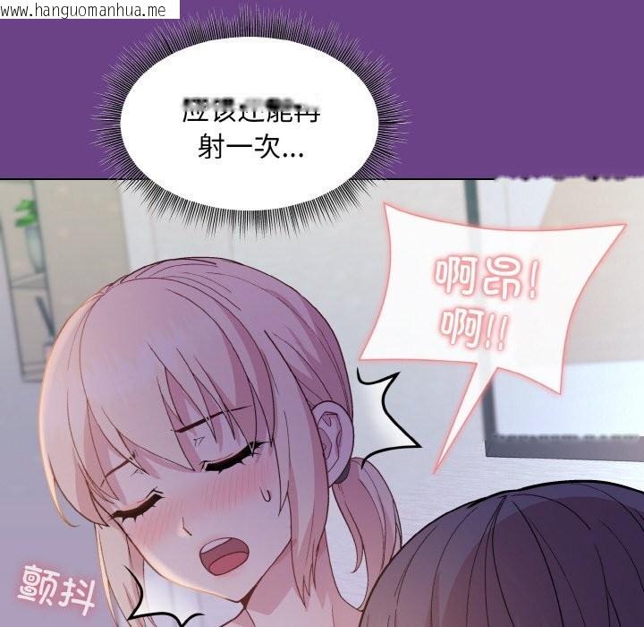 韩国漫画和美女上司玩游戏韩漫_和美女上司玩游戏-第21话在线免费阅读-韩国漫画-第110张图片