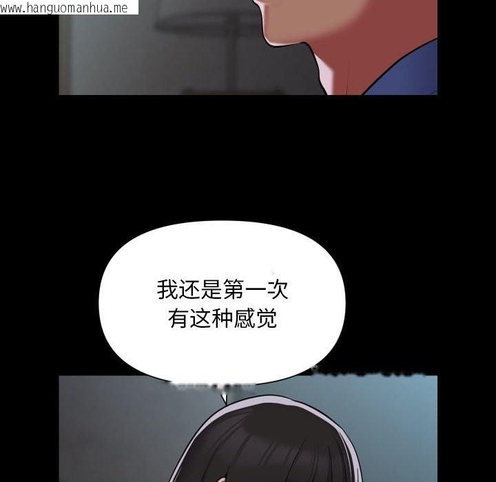 韩国漫画社区重建协会/敲开你的门韩漫_社区重建协会/敲开你的门-第109话在线免费阅读-韩国漫画-第48张图片