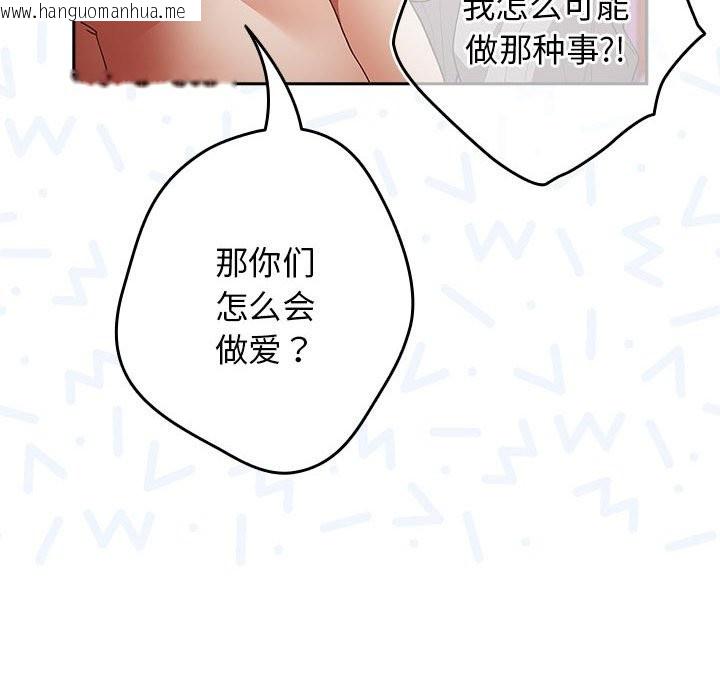 韩国漫画游戏不能这样玩/游戏规则我来定韩漫_游戏不能这样玩/游戏规则我来定-第69话在线免费阅读-韩国漫画-第86张图片