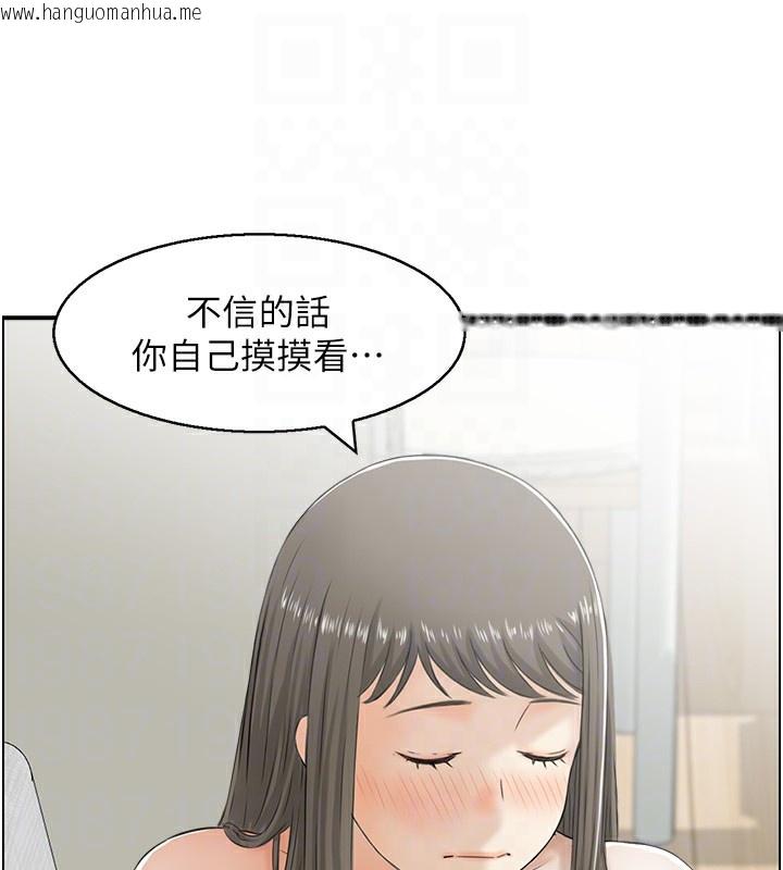 韩国漫画人妻控韩漫_人妻控-第18话-学妹主动进攻在线免费阅读-韩国漫画-第65张图片