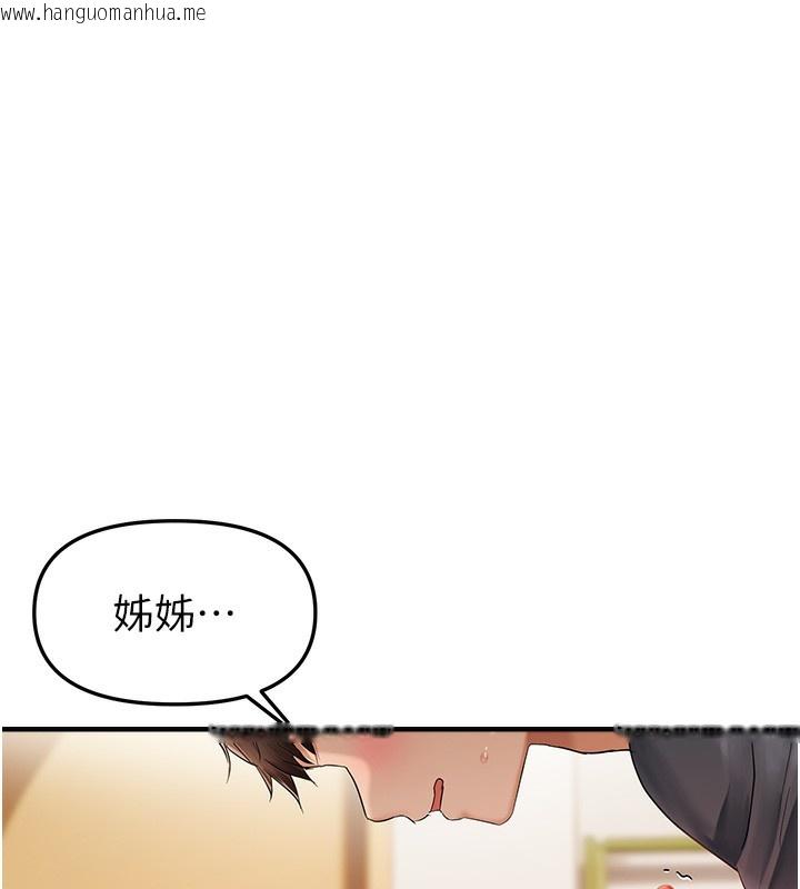 韩国漫画偏偏欲到妳韩漫_偏偏欲到妳-第13话-变态姐姐的呻吟在线免费阅读-韩国漫画-第1张图片