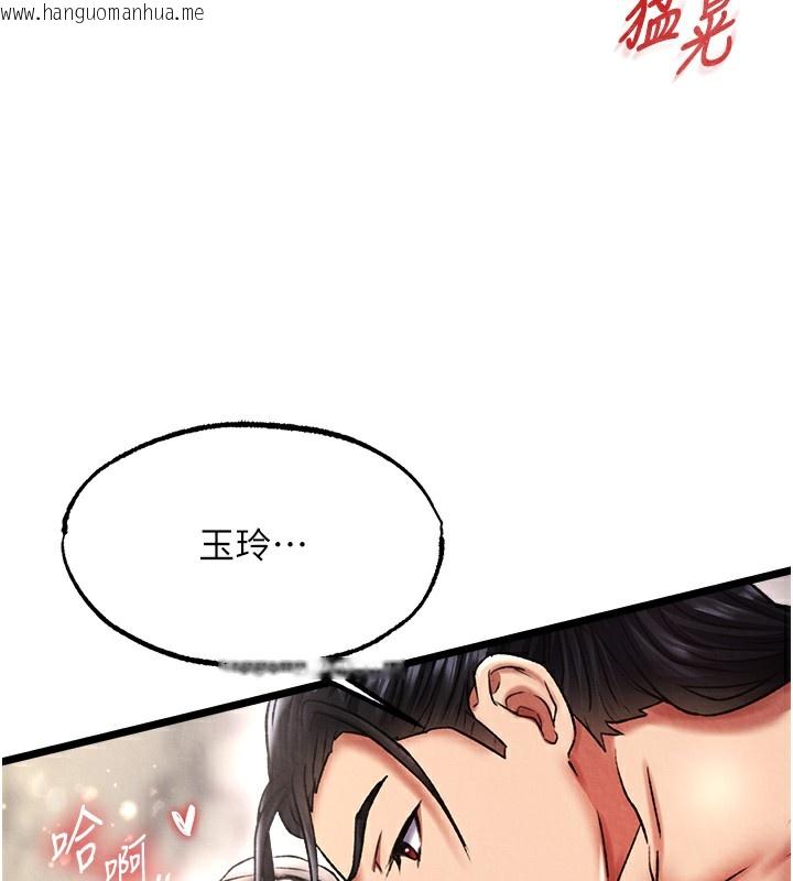 韩国漫画色雕英雄传：一捅天下韩漫_色雕英雄传：一捅天下-第55话-帮姑姑开苞菊花在线免费阅读-韩国漫画-第24张图片