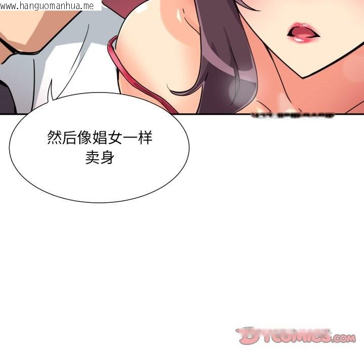 韩国漫画调教小娇妻/调教妻子韩漫_调教小娇妻/调教妻子-第51话在线免费阅读-韩国漫画-第120张图片