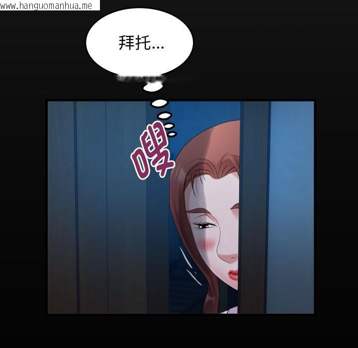 韩国漫画私密的牵绊韩漫_私密的牵绊-第24话在线免费阅读-韩国漫画-第17张图片