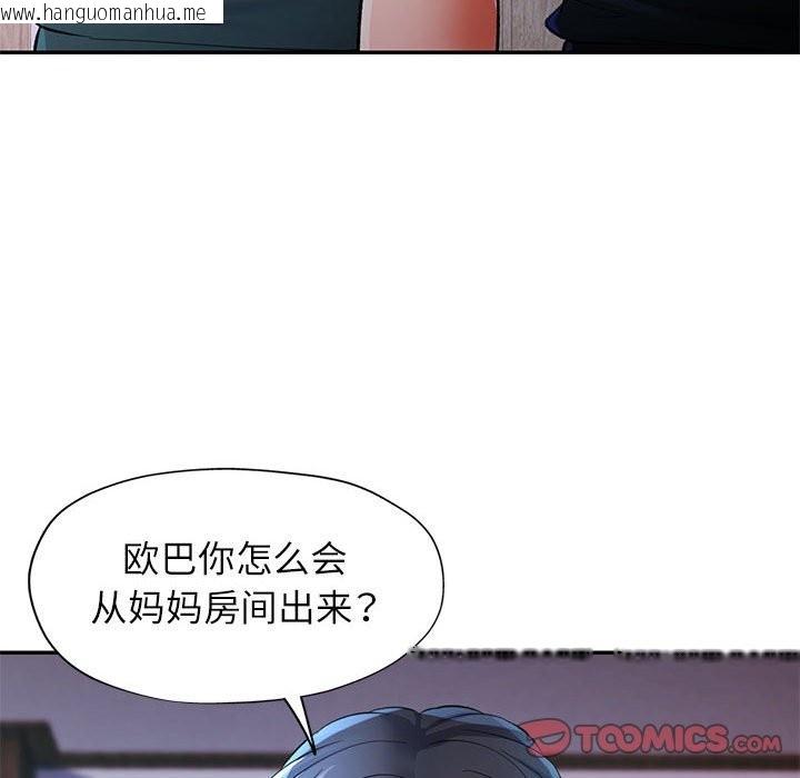 韩国漫画可以爱你吗韩漫_可以爱你吗-第22话在线免费阅读-韩国漫画-第141张图片