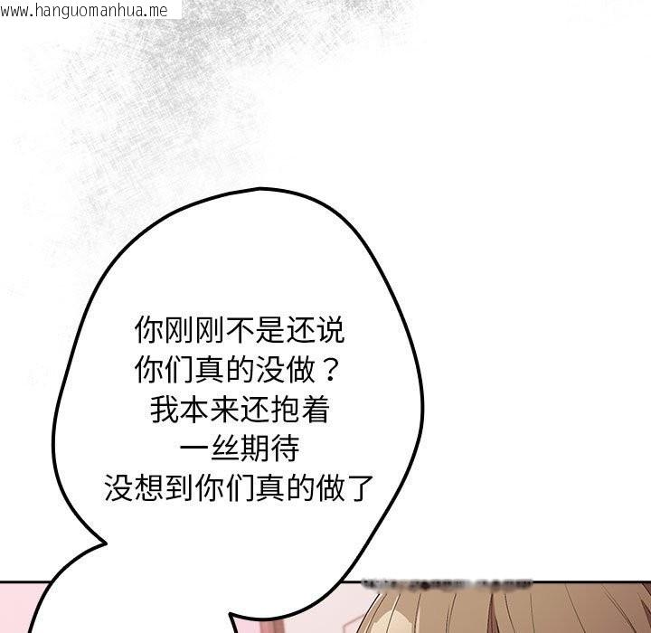 韩国漫画游戏不能这样玩/游戏规则我来定韩漫_游戏不能这样玩/游戏规则我来定-第69话在线免费阅读-韩国漫画-第101张图片