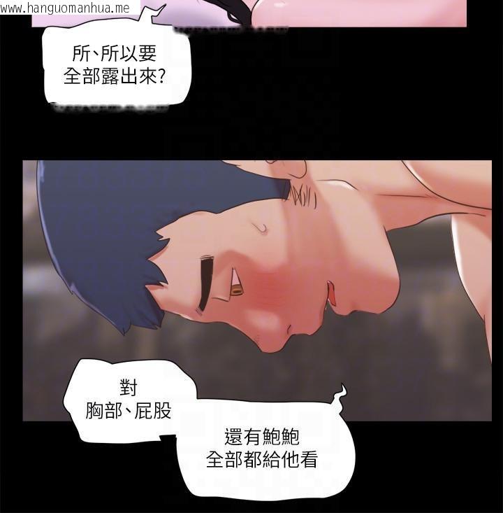 韩国漫画协议换爱(无码版)韩漫_协议换爱(无码版)-第68话-不寻常的房务员在线免费阅读-韩国漫画-第49张图片