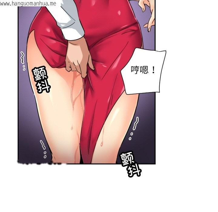 韩国漫画调教小娇妻/调教妻子韩漫_调教小娇妻/调教妻子-第51话在线免费阅读-韩国漫画-第123张图片