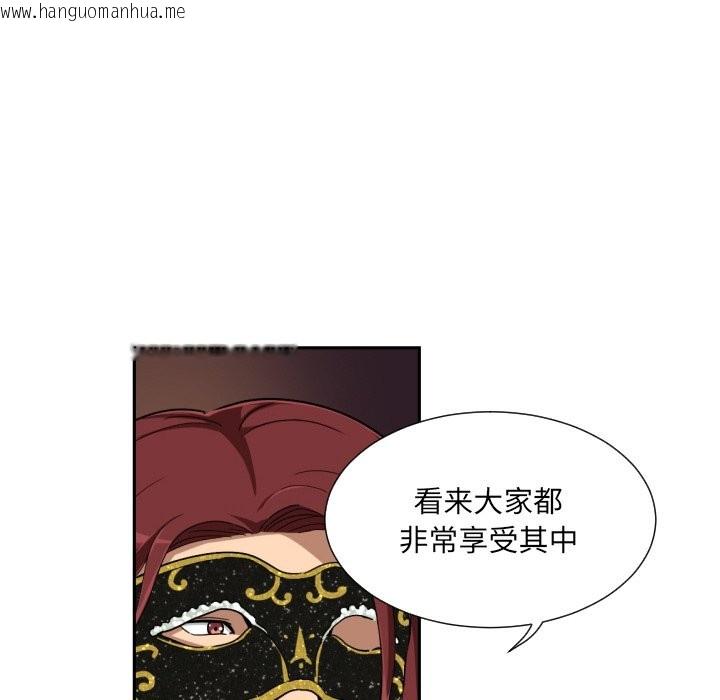 韩国漫画调教小娇妻/调教妻子韩漫_调教小娇妻/调教妻子-第51话在线免费阅读-韩国漫画-第98张图片