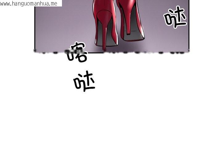 韩国漫画调教小娇妻/调教妻子韩漫_调教小娇妻/调教妻子-第51话在线免费阅读-韩国漫画-第2张图片